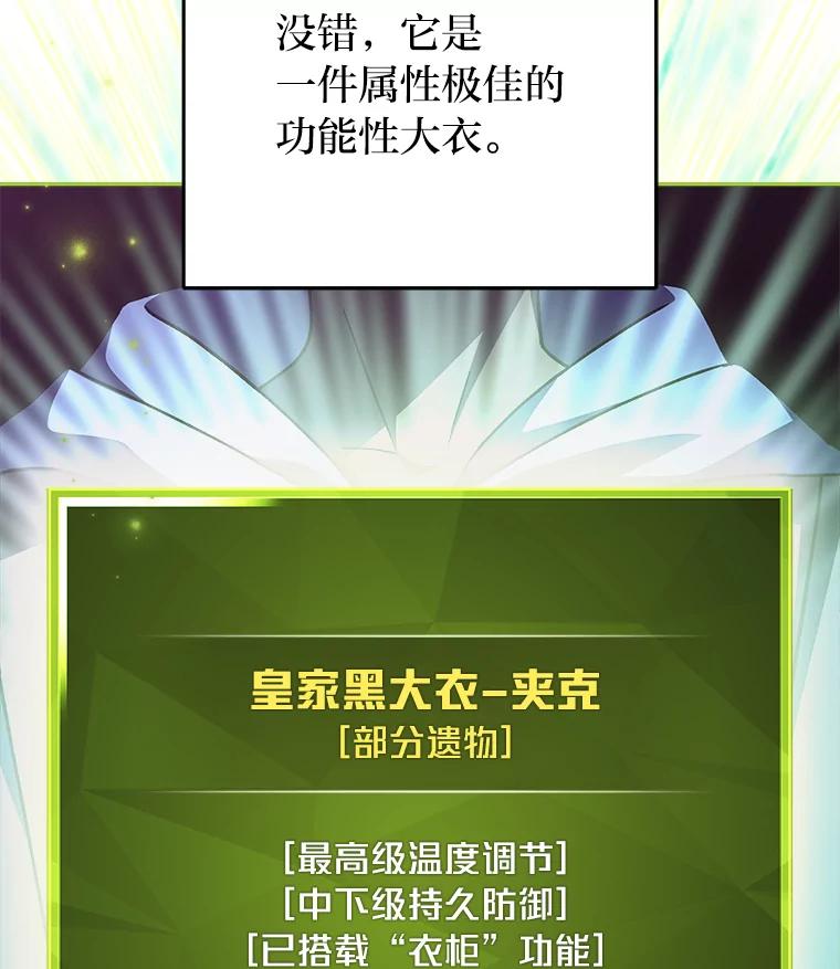 《小说里的叛逆路人甲》46.百思不得其解 第34页
