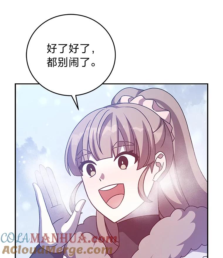 《小说里的叛逆路人甲》46.百思不得其解 第13页