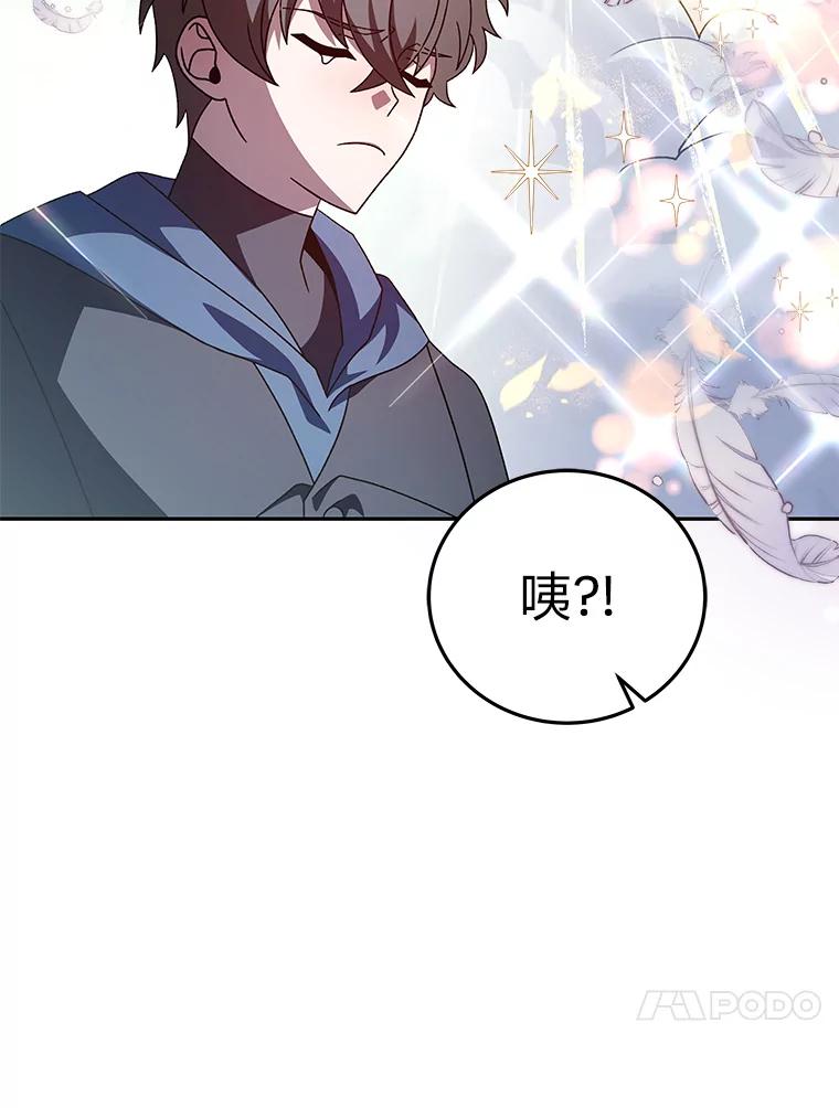 《小说里的叛逆路人甲》46.百思不得其解 第39页
