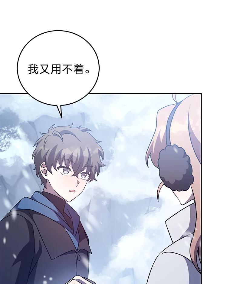 《小说里的叛逆路人甲》46.百思不得其解 第75页