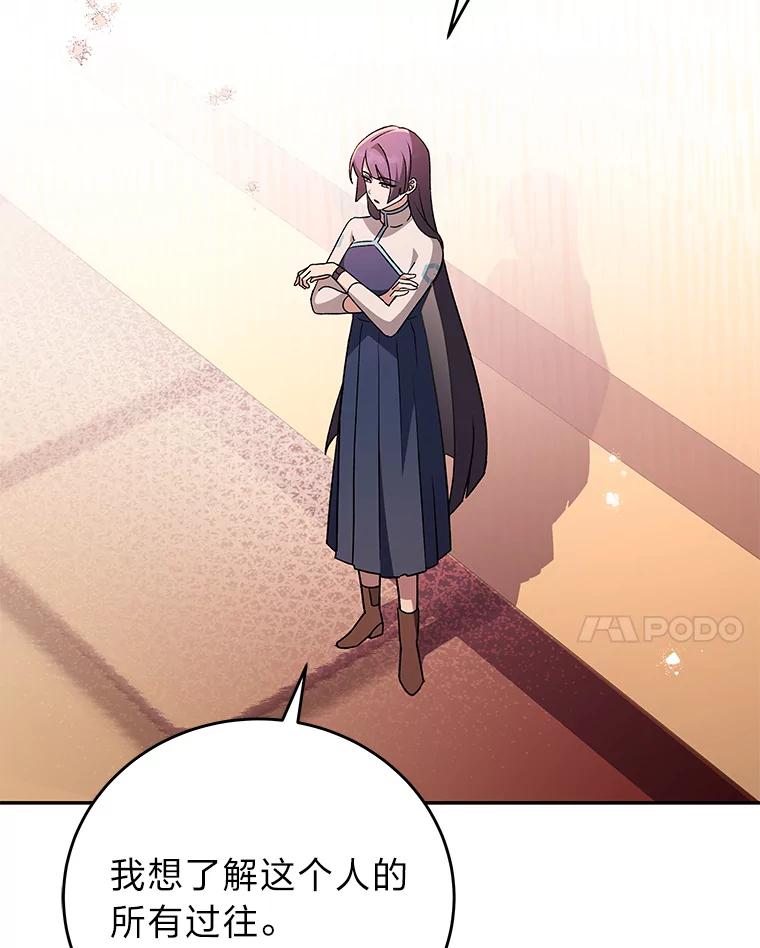 《小说里的叛逆路人甲》46.百思不得其解 第127页