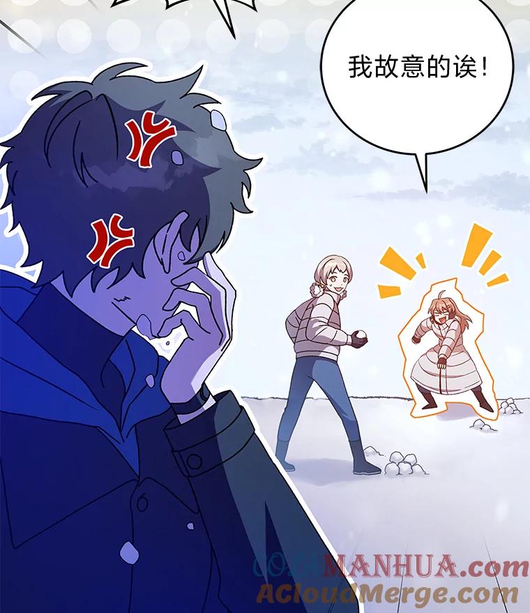 《小说里的叛逆路人甲》46.百思不得其解 第9页