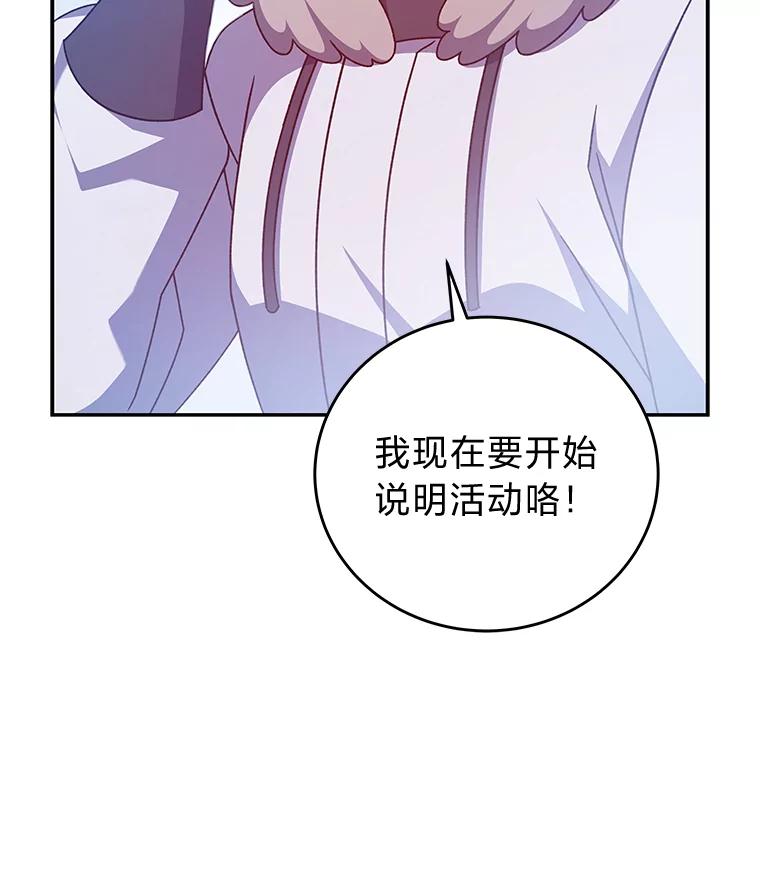 《小说里的叛逆路人甲》46.百思不得其解 第14页
