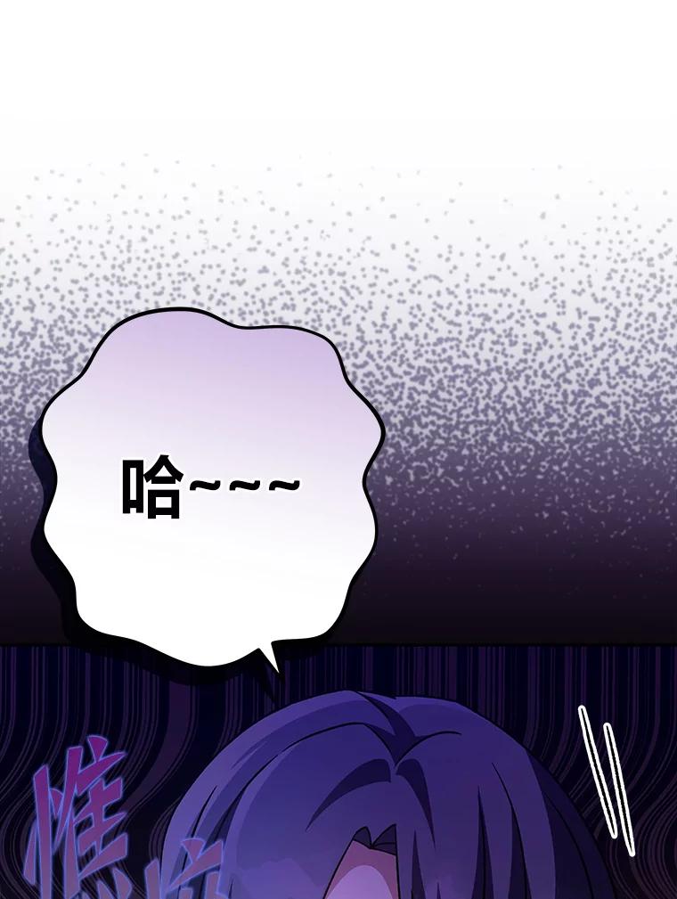 《小说里的叛逆路人甲》46.百思不得其解 第108页