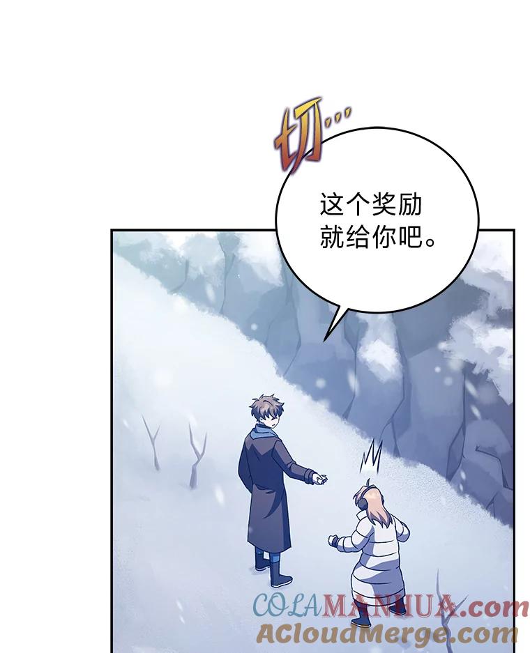 《小说里的叛逆路人甲》46.百思不得其解 第73页
