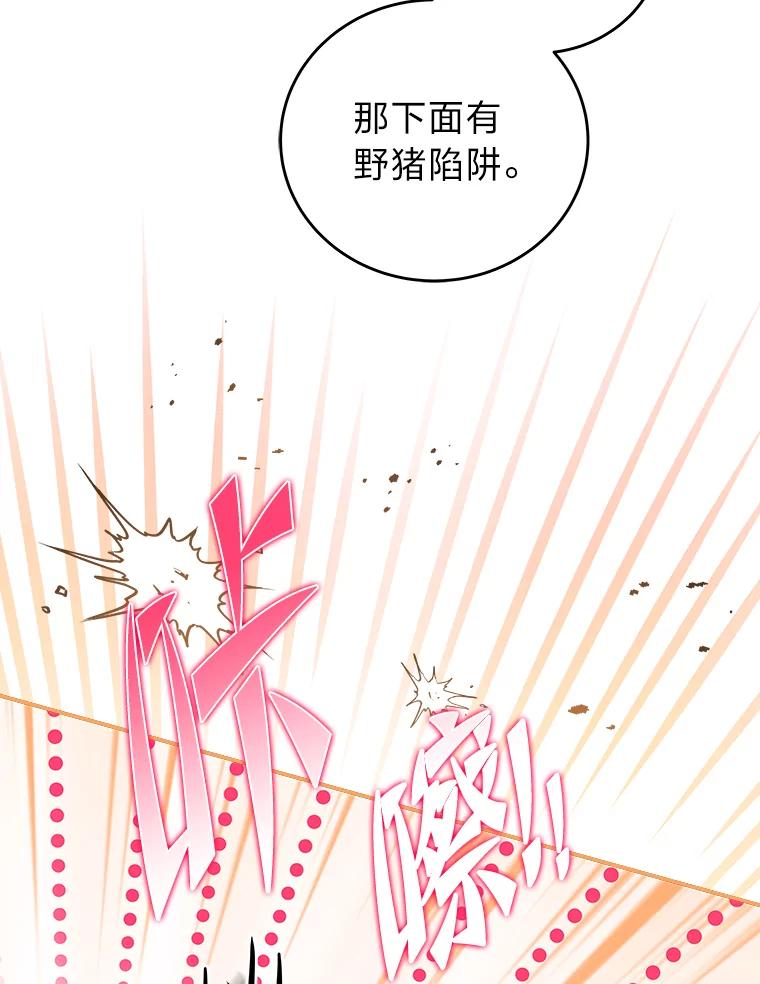 《小说里的叛逆路人甲》46.百思不得其解 第26页