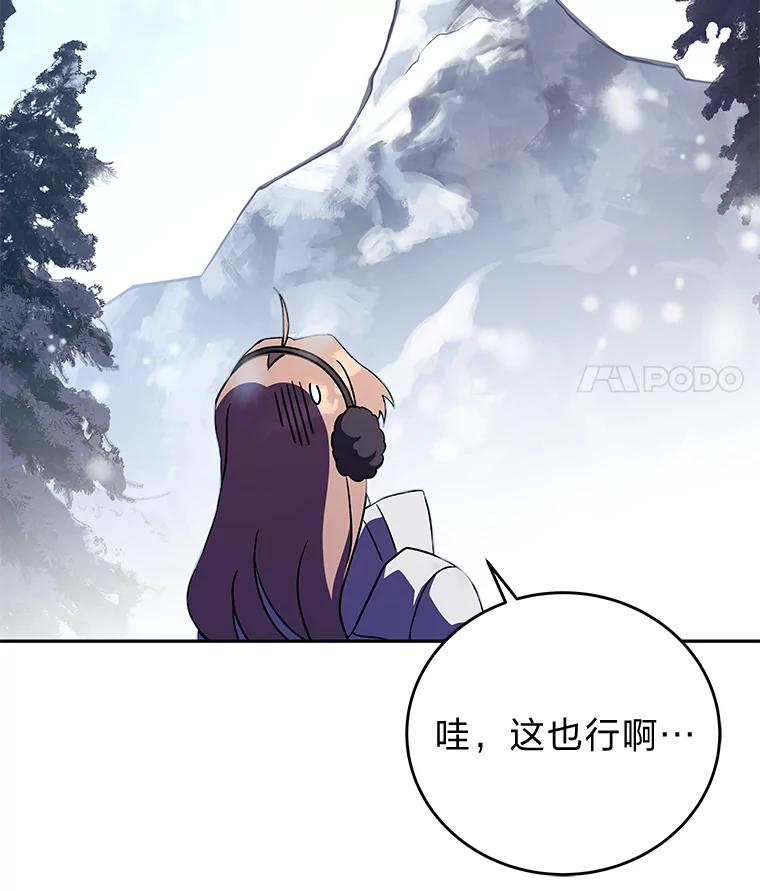 《小说里的叛逆路人甲》46.百思不得其解 第64页