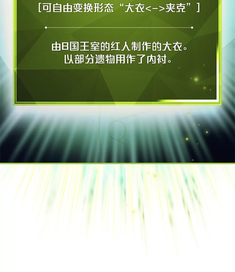 《小说里的叛逆路人甲》46.百思不得其解 第35页