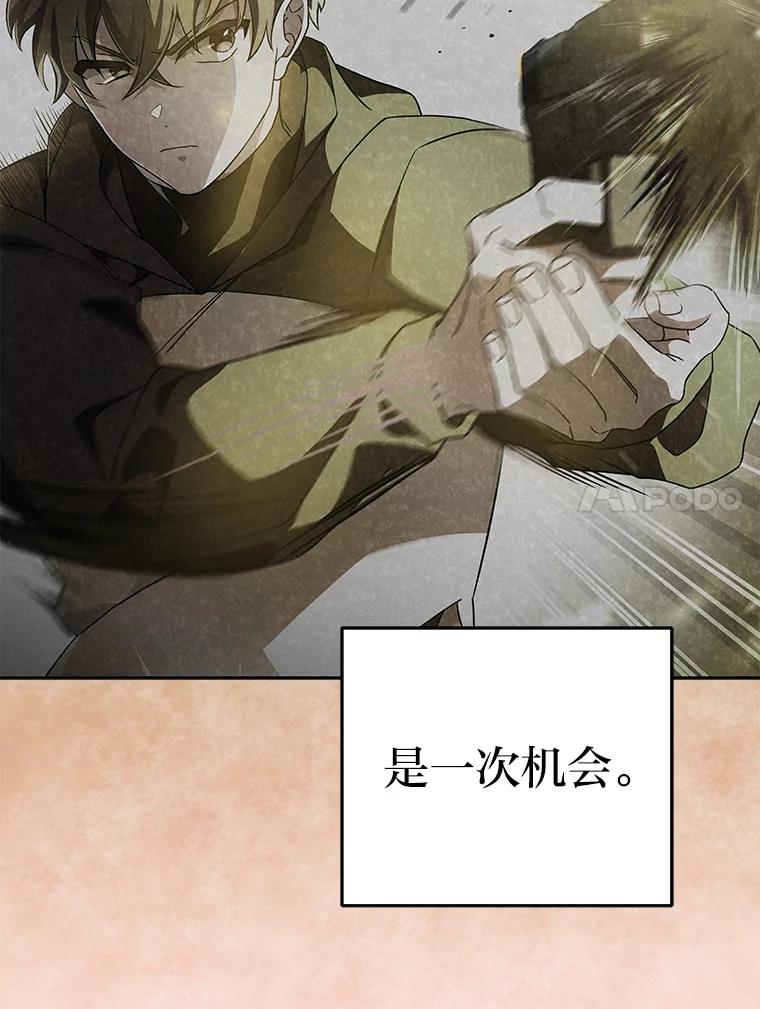 《小说里的叛逆路人甲》46.百思不得其解 第104页
