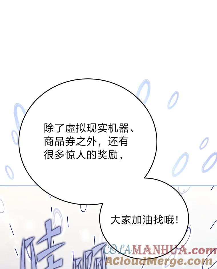 《小说里的叛逆路人甲》46.百思不得其解 第17页