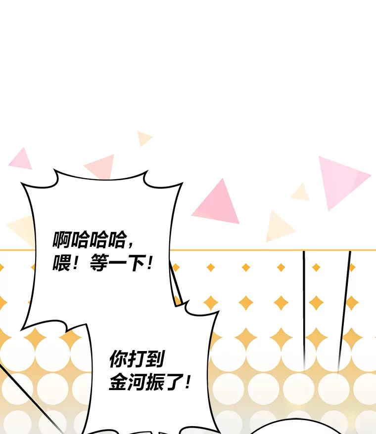 《小说里的叛逆路人甲》46.百思不得其解 第8页