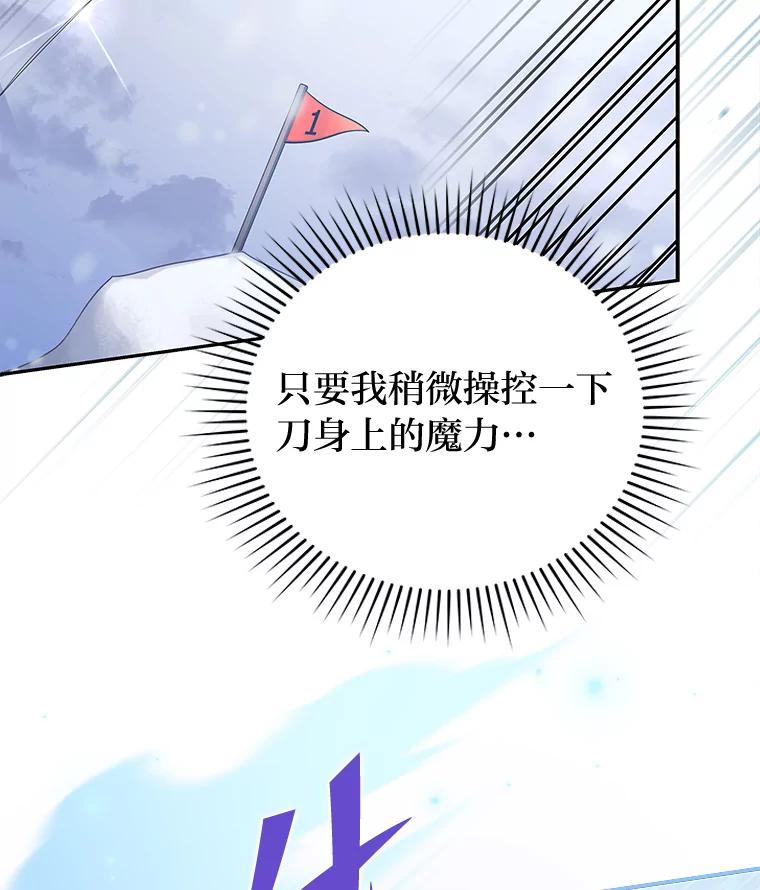 《小说里的叛逆路人甲》46.百思不得其解 第59页