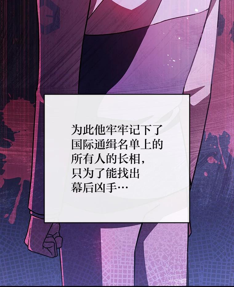 《小说里的叛逆路人甲》46.百思不得其解 第96页