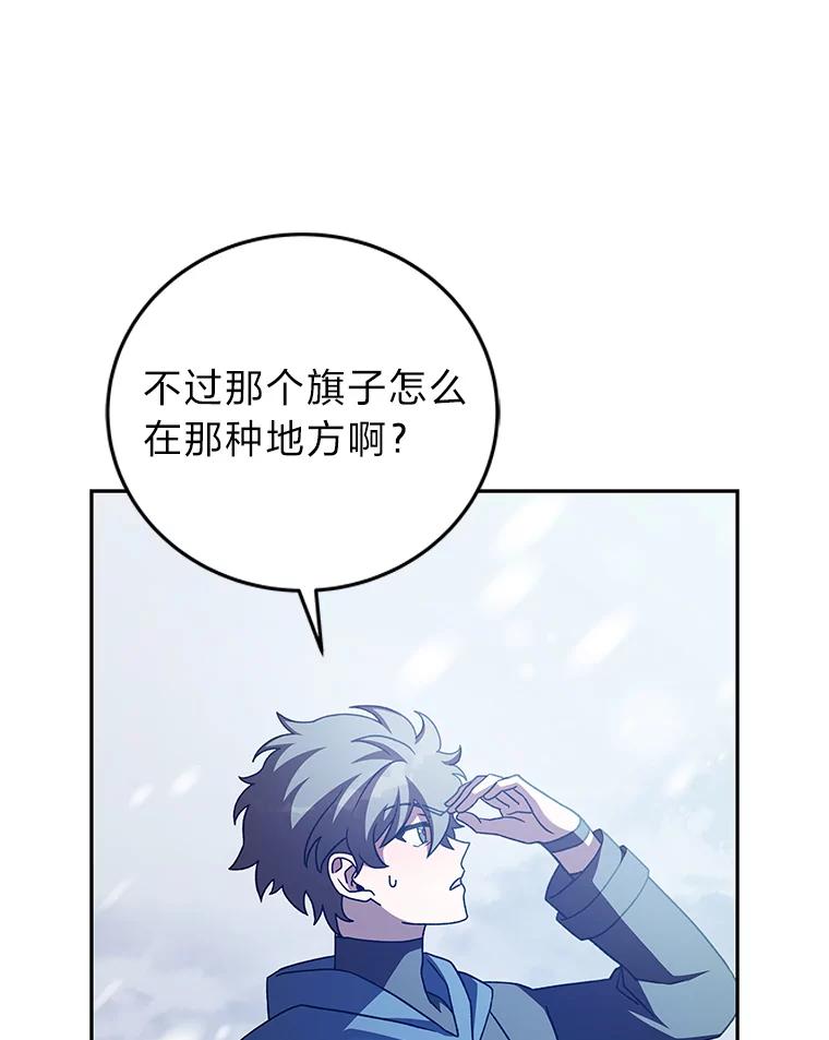 《小说里的叛逆路人甲》46.百思不得其解 第44页