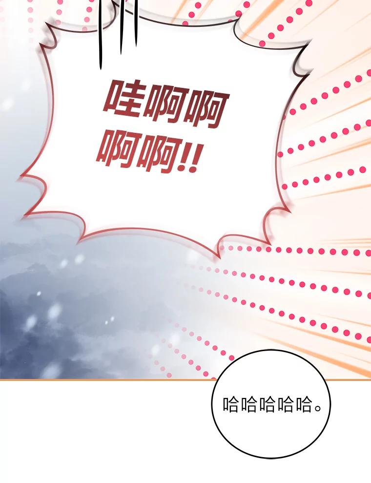《小说里的叛逆路人甲》46.百思不得其解 第27页