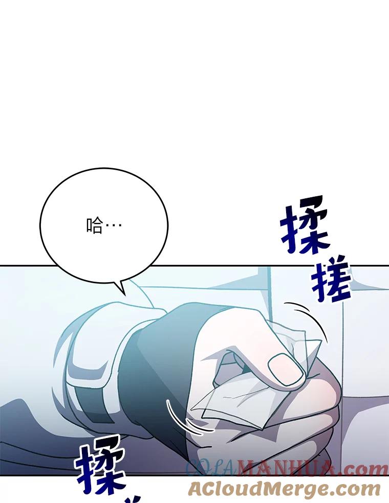 《小说里的叛逆路人甲》46.百思不得其解 第21页