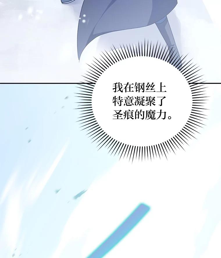《小说里的叛逆路人甲》46.百思不得其解 第54页