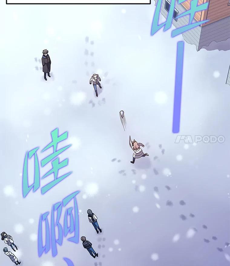 《小说里的叛逆路人甲》46.百思不得其解 第11页