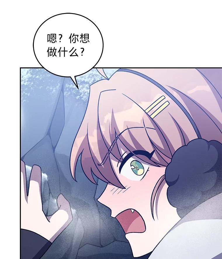 《小说里的叛逆路人甲》46.百思不得其解 第51页