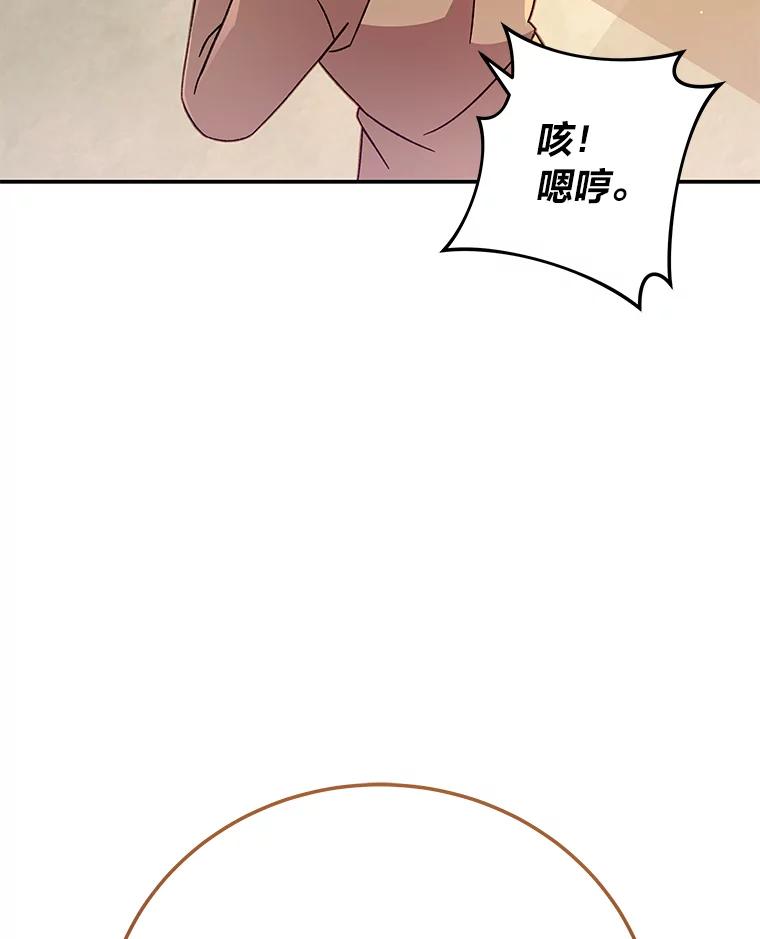 《小说里的叛逆路人甲》46.百思不得其解 第118页