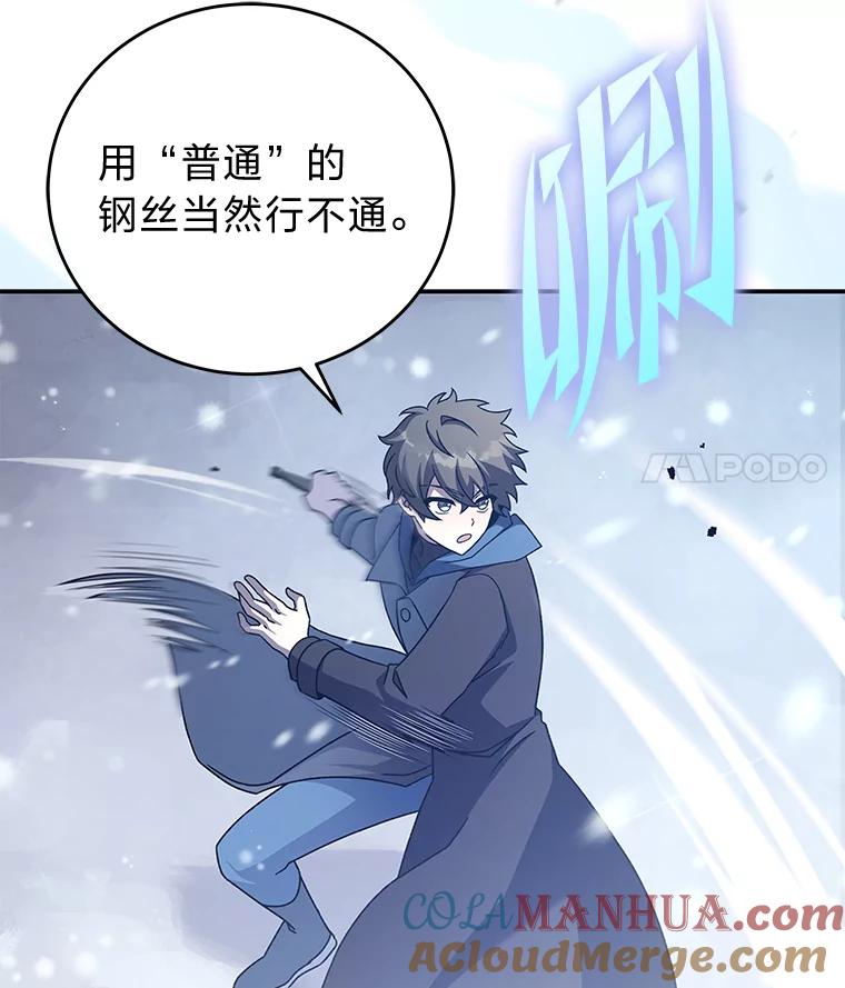 《小说里的叛逆路人甲》46.百思不得其解 第53页