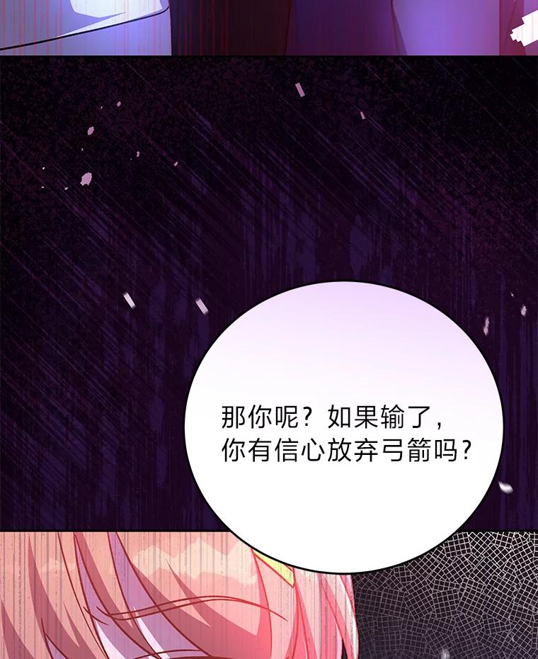 《小说里的叛逆路人甲》47.考前小聚 第75页