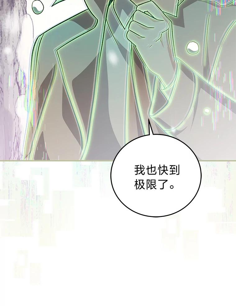 《小说里的叛逆路人甲》47.考前小聚 第99页