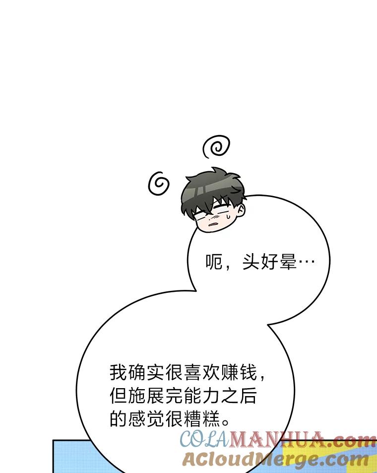 《小说里的叛逆路人甲》47.考前小聚 第53页