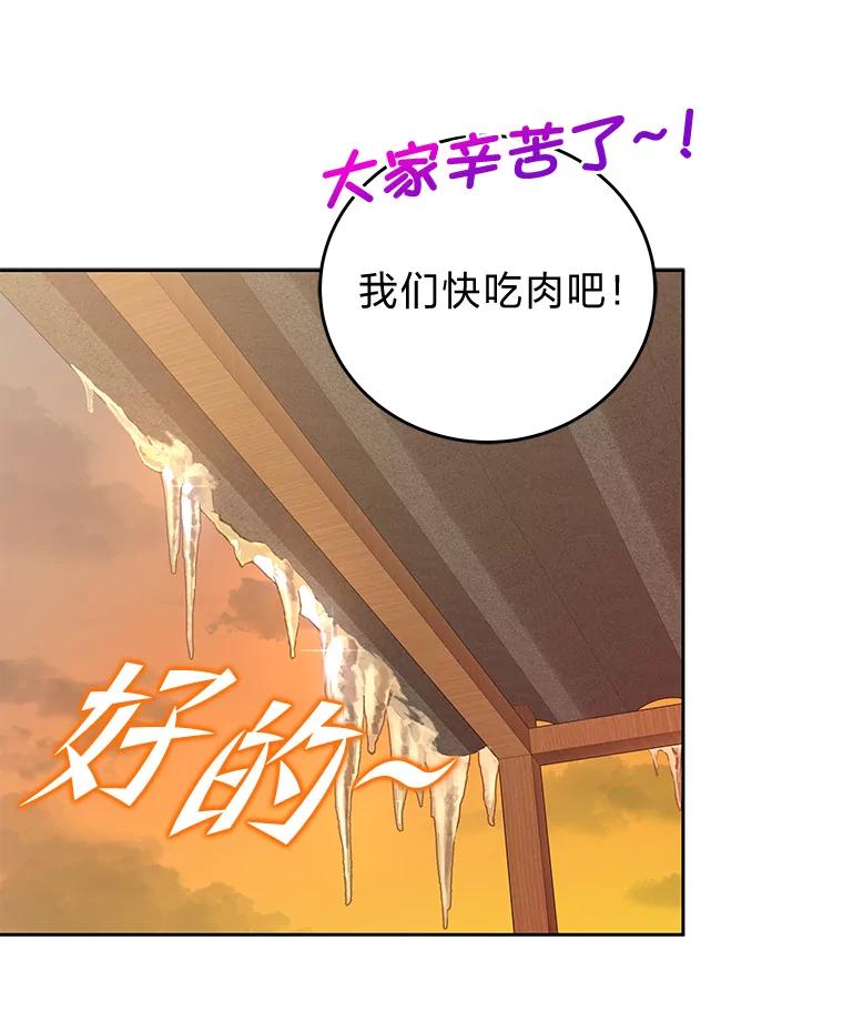 《小说里的叛逆路人甲》47.考前小聚 第7页