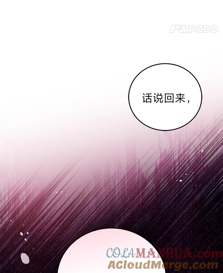 《小说里的叛逆路人甲》47.考前小聚 第73页