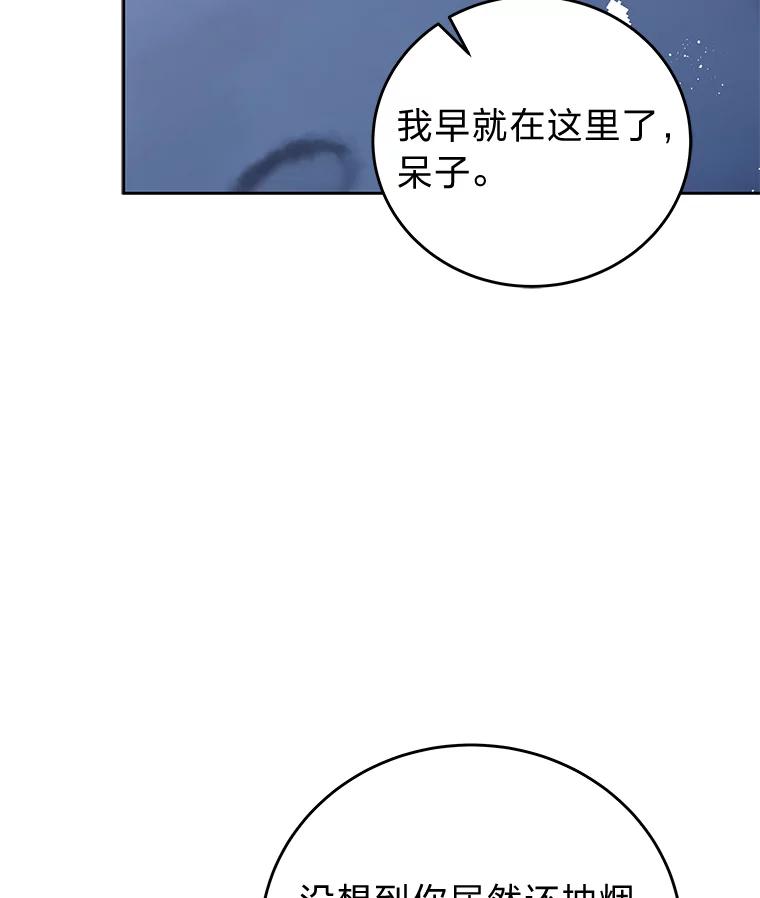 《小说里的叛逆路人甲》47.考前小聚 第67页