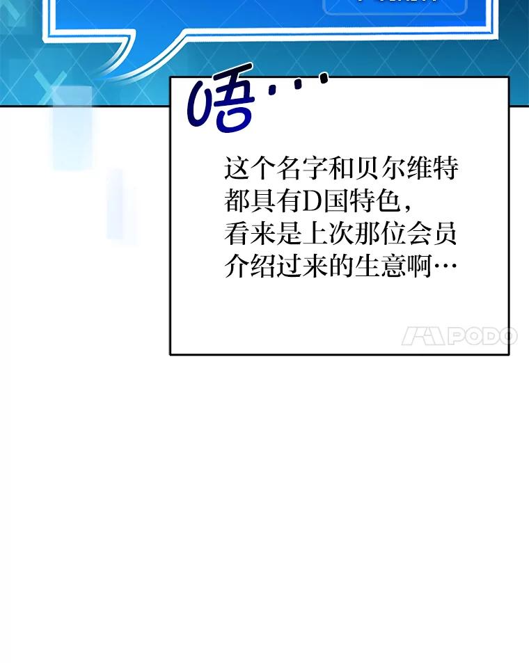 《小说里的叛逆路人甲》47.考前小聚 第48页