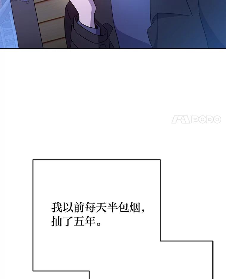 《小说里的叛逆路人甲》47.考前小聚 第62页