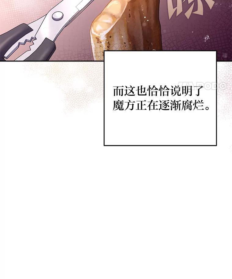 《小说里的叛逆路人甲》47.考前小聚 第30页