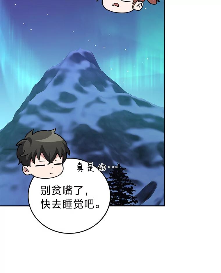 《小说里的叛逆路人甲》47.考前小聚 第88页