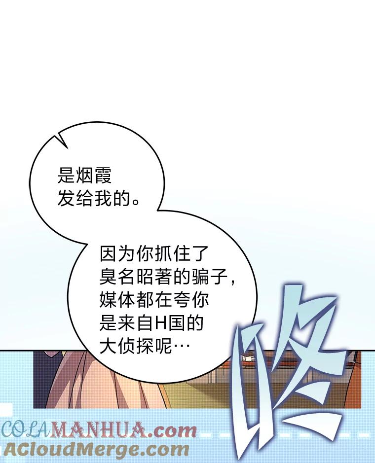 《小说里的叛逆路人甲》47.考前小聚 第85页