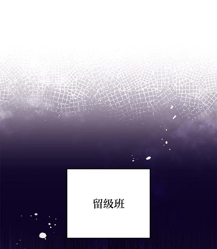 《小说里的叛逆路人甲》47.考前小聚 第23页