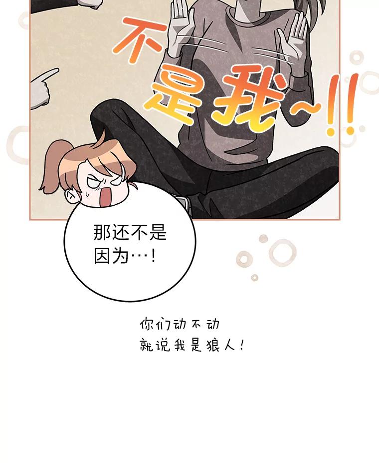 《小说里的叛逆路人甲》47.考前小聚 第82页