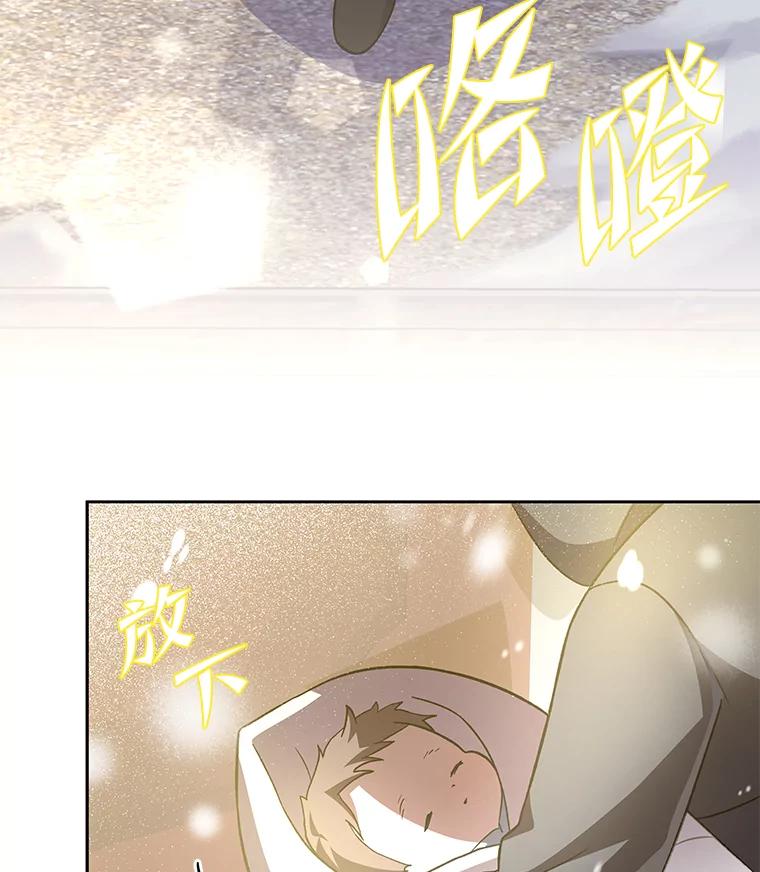 《小说里的叛逆路人甲》47.考前小聚 第103页