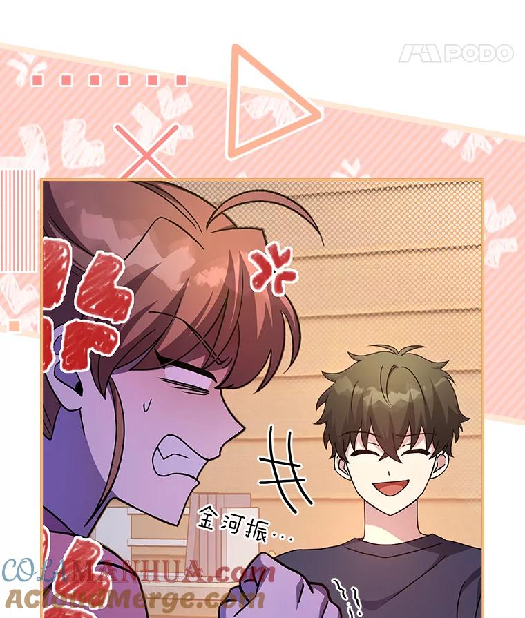 《小说里的叛逆路人甲》47.考前小聚 第41页