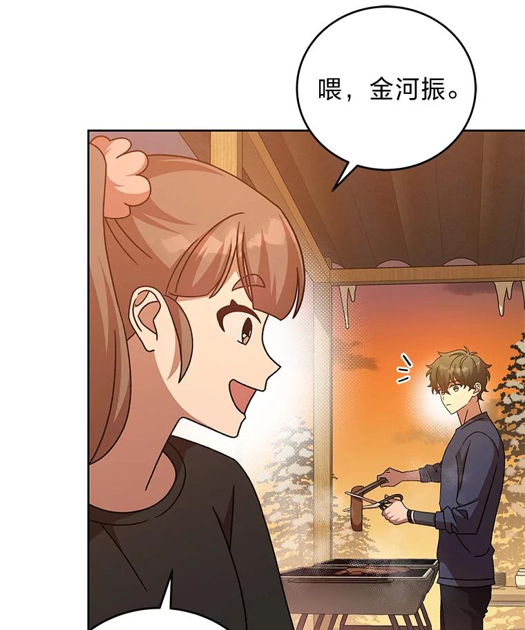 《小说里的叛逆路人甲》47.考前小聚 第31页