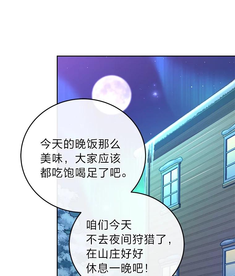 《小说里的叛逆路人甲》47.考前小聚 第36页