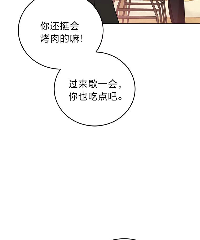 《小说里的叛逆路人甲》47.考前小聚 第32页