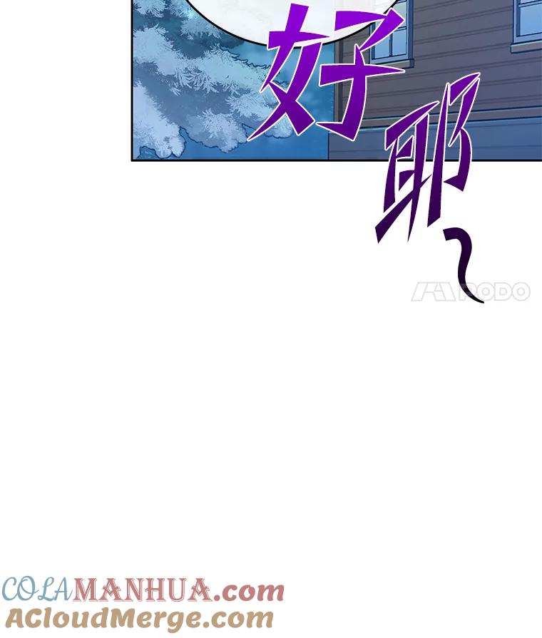 《小说里的叛逆路人甲》47.考前小聚 第37页