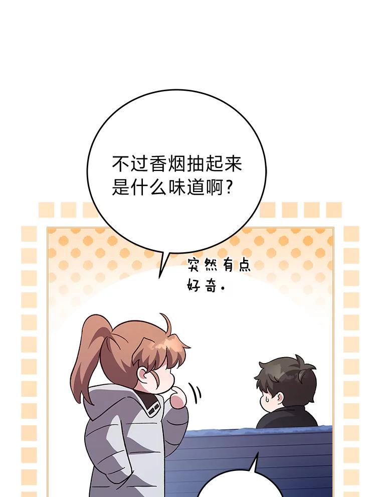 《小说里的叛逆路人甲》47.考前小聚 第92页