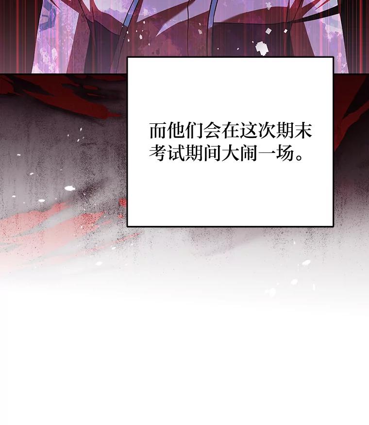 《小说里的叛逆路人甲》47.考前小聚 第28页