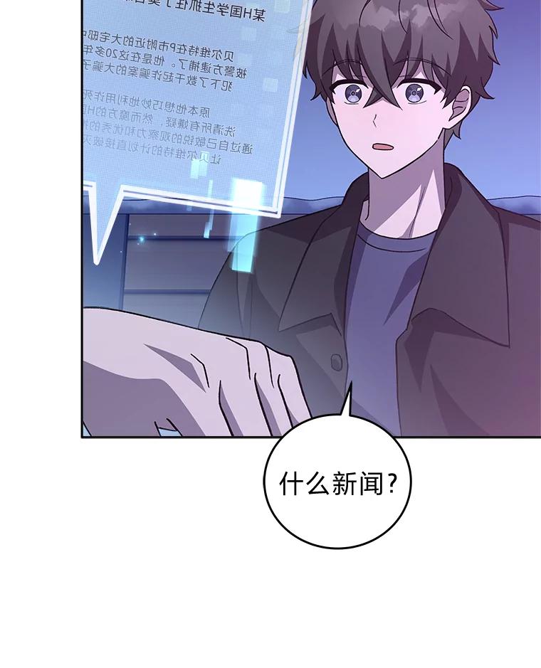 《小说里的叛逆路人甲》47.考前小聚 第84页