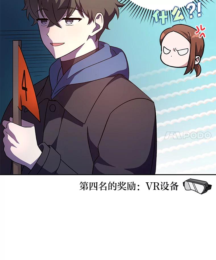《小说里的叛逆路人甲》47.考前小聚 第4页
