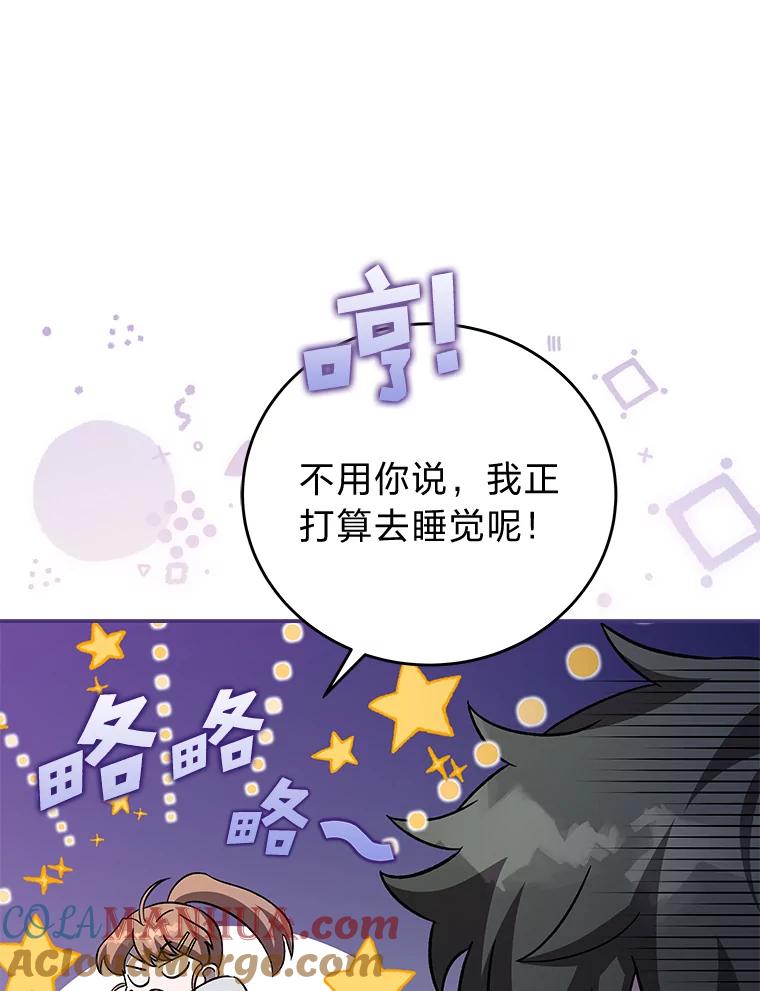 《小说里的叛逆路人甲》47.考前小聚 第89页