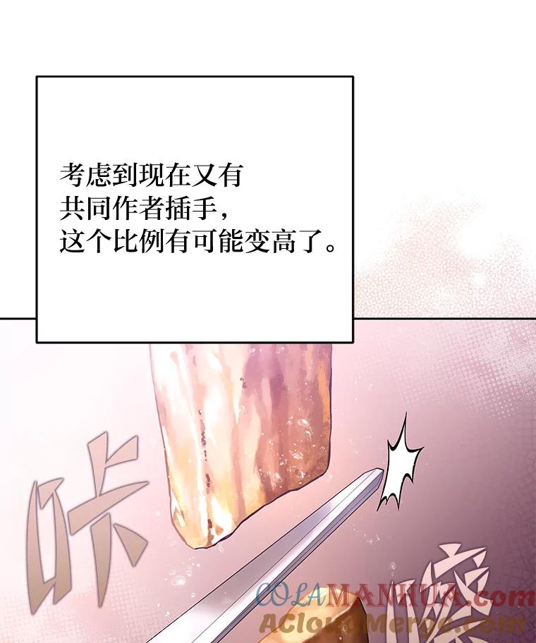 《小说里的叛逆路人甲》47.考前小聚 第29页